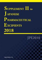 ＳＵＰＰＬＥＭＥＮＴ　ｔｏ　ＪＡＰＡＮＥＳＥ　ＰＨＡＲＭＡＣＥＵＴＩＣＡＬ　ＥＸ　英文版　医薬品添加物規格２０１８　追補