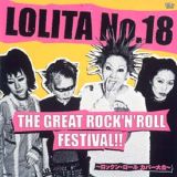 ＴＨＥ　ＧＲＥＡＴ　ＲＯＣＫ’Ｎ’ＲＯＬＬ　ＦＥＳＴＩＶＡＬ！！