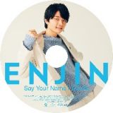 Ｓａｙ　Ｙｏｕｒ　Ｎａｍｅ／ＥＮＪＩＮ（瀧澤翼盤）