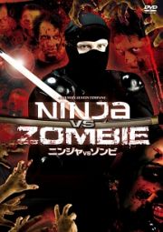 ＮＩＮＪＡ　ＶＳ　ＺＯＭＢＩＥ