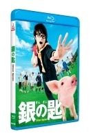 銀の匙　Ｓｉｌｖｅｒ　Ｓｐｏｏｎ　並盛版