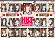 ＨＫＴＢＩＮＧＯ！　～夏、お笑いはじめました～　Ｖｏｌ．２