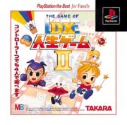 ＤＸ人生ゲーム　ＩＩ　ＰｌａｙＳｔａｔｉｏｎ　ｔｈｅ　Ｂｅｓｔ　ｆｏｒ　ｆａｍｉｌｙ