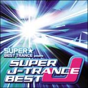 ＳＵＰＥＲ　ＢＥＳＴ　ＴＲＡＮＣＥ　ｐｒｅｓｅｎｔｓ　ＳＵＰＥＲ　Ｊ－ＴＲＡＮＣＥ　ＢＥＳＴ