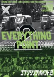 スプリングソニー・ミュージックレーベルズルーキーツアー２０１４　ドキュメントムービー「ＥＶＥＲＹＴＨＩＮＧ　ＰＯＩＮＴ２」