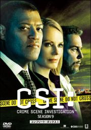 ＣＳＩ：科学捜査班　シーズン９　コンプリートＤＶＤ　ＢＯＸ－１