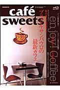 ｃａｆｅ　ｓｗｅｅｔｓ