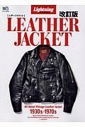 ＬＥＡＴＨＥＲ　ＪＡＣＫＥＴ＜改訂版＞　Ｌｉｇｈｔｎｉｎｇ　Ａｒｃｈｉｖｅｓ