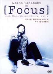 Ｆｏｃｕｓ