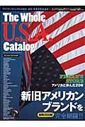 Ｔｈｅ　Ｗｈｏｌｅ　ＵＳＡ　Ｃａｔａｌｏｇ