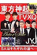 東方神起～６ｔｈ　ｓｅａｓｏｎ～