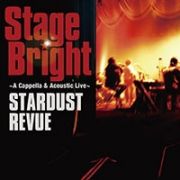 Ｓｔａｇｅ　Ｂｒｉｇｈｔ