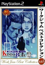 探偵　神宮寺三郎　ＫＩＮＤ　ＯＦ　ＢＬＵＥ　ワークジャム　ベストコレクション　Ｖｏｌ．２