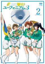 響け！ユーフォニアム３　２巻