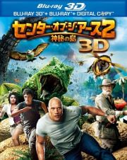 センター・オブ・ジ・アース　２　神秘の島　３Ｄ＆２Ｄブルーレイセット