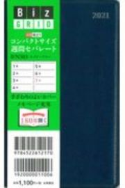 Ｎ３０３　４月始まりコンパクトサイズ週間セパレート（ネイビーブルー）　２０２１