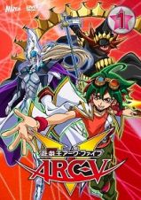 遊☆戯☆王ＡＲＣ－Ｖ　ＴＵＲＮ－１