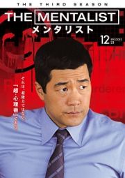 ＴＨＥ　ＭＥＮＴＡＬＩＳＴ／メンタリスト　＜サード・シーズン＞Ｖｏｌ．１２