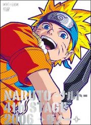 ＮＡＲＵＴＯ　４ｔｈ　ＳＴＡＧＥ　２００６　１