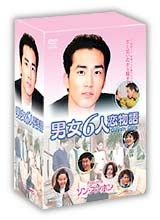 男女６人恋物語　ベストセレクション　１　ＤＶＤ－ＢＯＸ　Ｆｅａｔｕｒｉｎｇ　ソン・スンホン