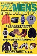 ブランドＭＥＮ’Ｓ　ＳＴＹＬＥ　ＣＯＬＬＥＣＴＩＯＮ