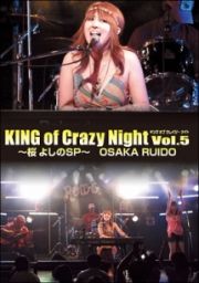 ＫＩＮＧ　ｏｆ　Ｃｒａｚｙ　Ｎｉｇｈｔ　Ｖｏｌ．５　～桜よしのＳＰ～　ＯＳＡＫＡ　ＲＵＩＤＯ