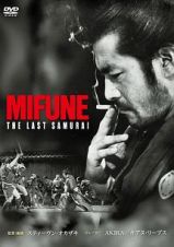 ＭＩＦＵＮＥ　ＴＨＥ　ＬＡＳＴ　ＳＡＭＵＲＡＩ