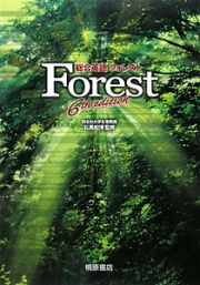 総合英語　Ｆｏｒｅｓｔ＜第６版＞