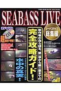 ＳＥＡＢＡＳＳ　ＬＩＶＥ　総集編