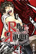 Ｒｅｄ　Ｒａｖｅｎ