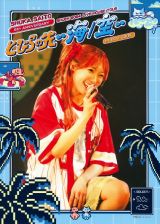 斉藤朱夏ライブフォトブック　朱演２０２４ＬＩＶＥ　ＨＯＵＳＥ　ＴＯＵＲ「とびらの