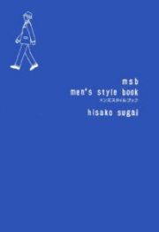 Ｍｅｎ’ｓ　ｓｔｙｌｅ　ｂｏｏｋ