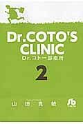 Ｄｒ．コトー診療所２