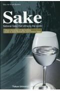 Ｓａｋｅ　Ｎａｔｉｏｎａｌ　Ｓａｋｅ　ｔｈａｔ　ａｔｔｒａｃｔｓ　ｔｈｅ　ｗｏｒ　東京農業大学　蔵元＆銘酒案内