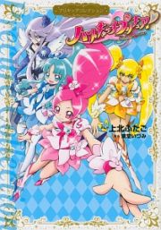 ハートキャッチプリキュア！　プリキュアコレクション