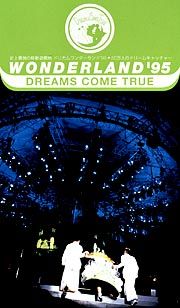 ＷＯＮＤＥＲ　ＬＡＮＤ’９５　史上最強の移動遊園地　ドリカム・ワンダーランド’９５