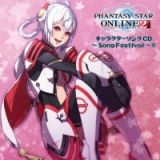 ＰＨＡＮＴＡＳＹ　ＳＴＡＲ　ＯＮＬＩＮＥ　２　キャラクターソングＣＤ～Ｓｏｎｇ　Ｆｅｓｔｉｖａｌ～　ＩＩ