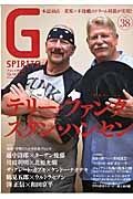 Ｇ　ＳＰＩＲＩＴＳ　特集：前座・中堅たちの全日本プロレス