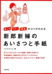 新郎新婦のあいさつと手紙