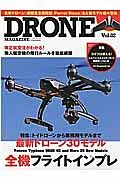 ＤＲＯＮＥ　ＭＡＧＡＺＩＮＥ　最新ドローン３０モデル・全機フライトインプレ