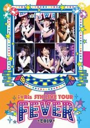 ｉ☆Ｒｉｓ　５ｔｈ　Ｌｉｖｅ　Ｔｏｕｒ　２０１９　～ＦＥＶＥＲ～