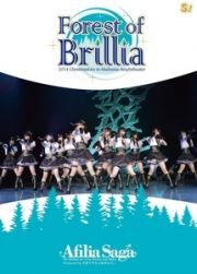 Ｆｏｒｅｓｔ　ｏｆ　Ｂｒｉｌｌｉａ