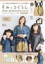 すみっコぐらし　２ＷＡＹ　ＢＡＣＫＰＡＣＫ　ＢＯＯＫ　ｐｒｏｄｕｃｅｄ　ｂｙ　ＣＩＡＯＰＡＮＩＣ　ＴＹＰＹ　ベージュ　ｖｅｒ．