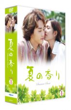 夏の香り　ＤＶＤ－ＳＥＴ１