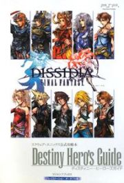 ＤＩＳＳＩＤＩＡ　ＦＩＮＡＬ　ＦＡＮＴＡＳＹ＜ＰＳＰ版＞　Ｄｅｓｔｉｎｙ　Ｈｅｒｏ’ｓ　Ｇｕｉｄｅ