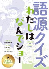 もともと外国語です