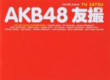 ＡＫＢ４８　友撮　ＴＨＥ　ＲＥＤ　ＡＬＢＵＭ