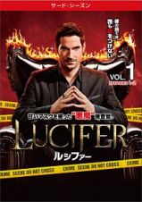 ＬＵＣＩＦＥＲ／ルシファー　＜サード・シーズン＞Ｖｏｌ．１