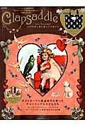 Ｃｌａｐｓａｄｄｌｅ　Ｌｏｖｅ　Ｍｅｓｓｅｎｇｅｒ　１００年前に愛を運んだ天使たち