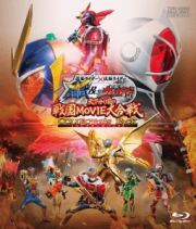 仮面ライダー×仮面ライダー　鎧武＆ウィザード　天下分け目の戦国ＭＯＶＩＥ大合戦　コレクターズパック